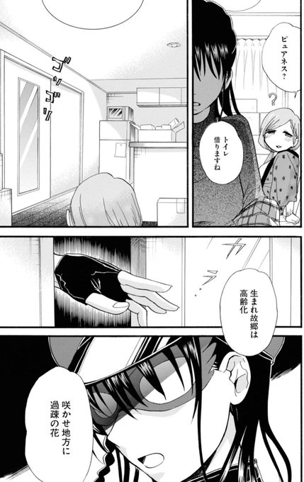 吉元ますめ Masumeyoshimoto さんのマンガ一覧 いいね順 4ページ ツイコミ 仮