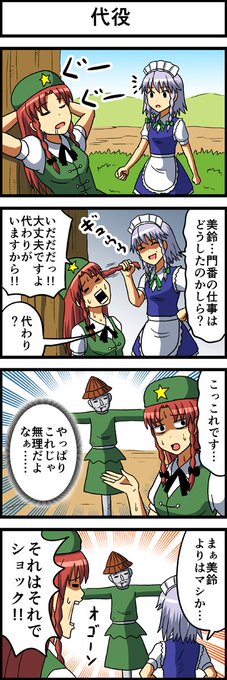 東方 タグが付いているマンガ一覧 542ページ ツイコミ 仮 東方 タグが付いているマンガ一覧 542ページ ツイコミ 仮