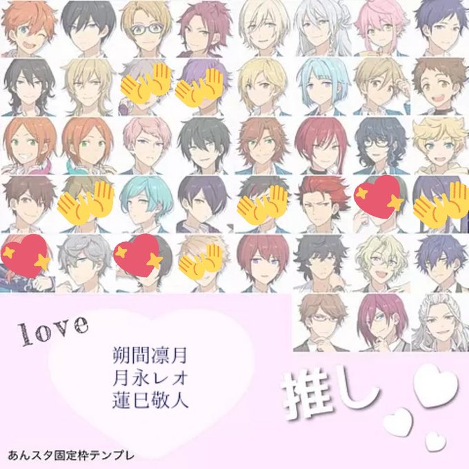 あんスタ固定枠のtwitterイラスト検索結果 古い順 あんスタ固定枠のtwitterイラスト検索結果 古い順