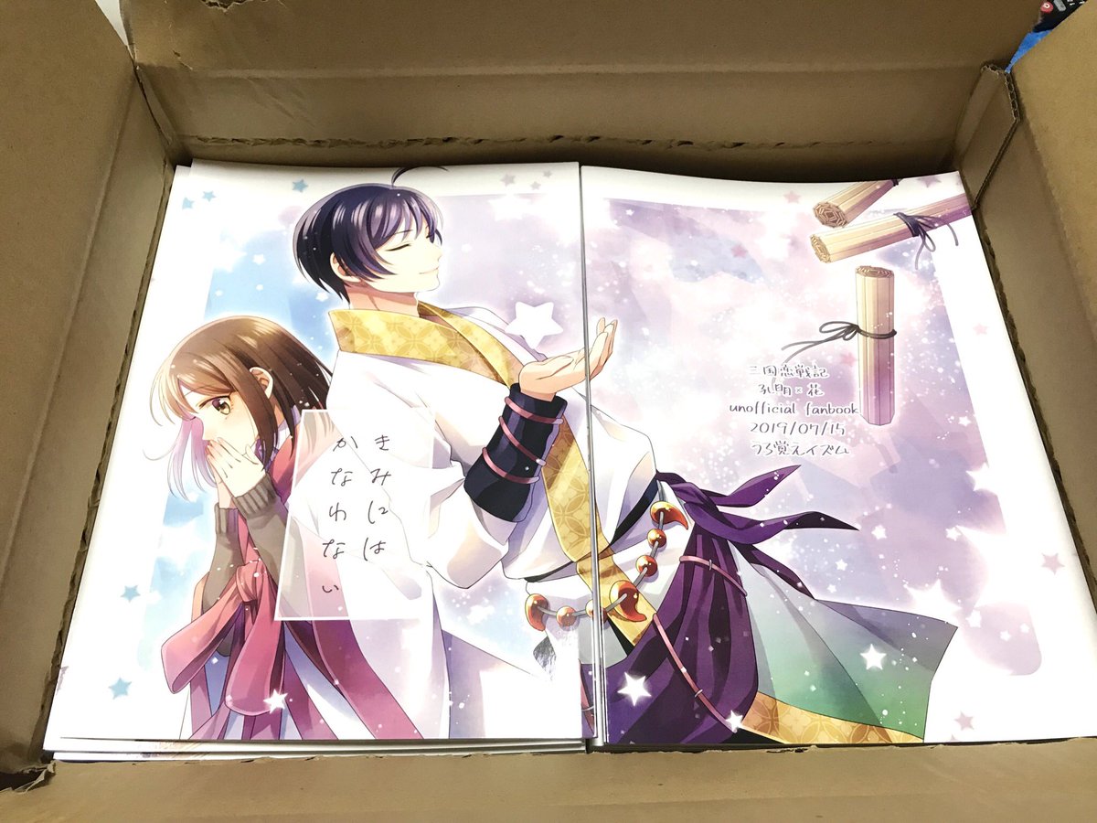 本！！！本届いてた！！！！！！???????✨??いいじゃんすごいじゃん！！！！本だ！！！！！薄い本だ！！！！！！??✨✨ 