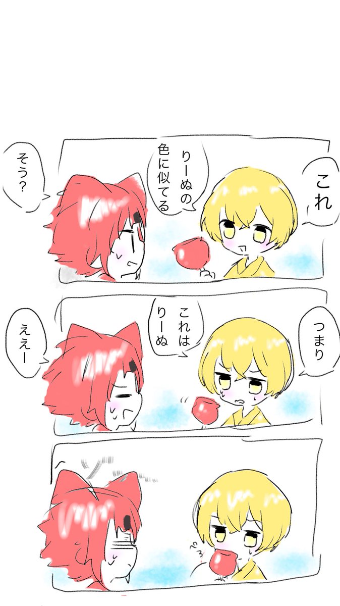 Twoucan るうりーぬ の注目ツイート イラスト マンガ コスプレ モデル