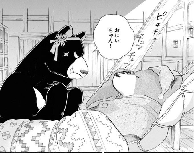 吉元ますめ Masumeyoshimoto さんのマンガ一覧 いいね順 2ページ ツイコミ 仮