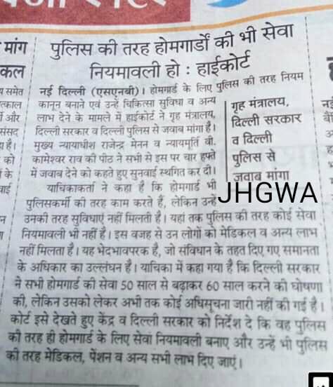 qdgXUrdRpZr0I3H's tweet photo. @TRIPEET11111 @narendramodi @dasraghubar @KunalSarangi @mpbidyutmahato @aajtak झारखंड होमगार्ड बहुत लाचारी भरी जिन्दगी गुजार रहें है।।
माननीय मुख्यमंत्री जी,से प��राथना है कृपा कर होमगार्ड को सालो भर नियमित ड्यूटी दें महोदय।। https://t.co/XA0b3d7PgE