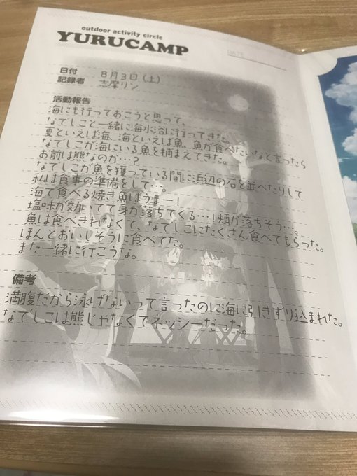 野外活動のtwitterイラスト検索結果 古い順