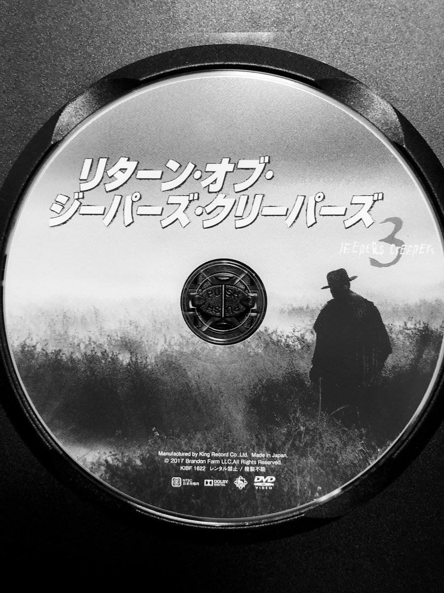 リターン オブ ジーパーズ クリーパーズ リターン オブ ジーパーズ クリーパーズ