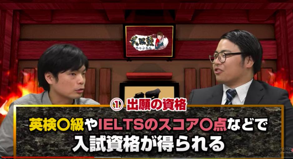 高田史拓 武田塾チャンネル 4技能試験を利用した入試には約4つのタイプがあるってみんな知ってた 出願資格 受験するのに英検２級必要だよ 得点換算 英検２級なら８０点扱いね 加点 英検２級なら本番の試験に １０点 みなし満点 英