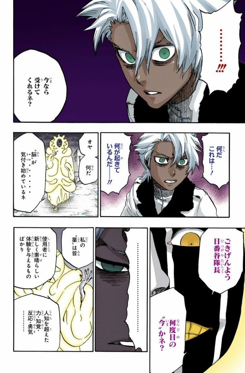 ジジ ごきげんよう日番谷隊長 何度目の 今 かネ ジジ ごきげんよう日番谷隊長 何度目の 今 かネ