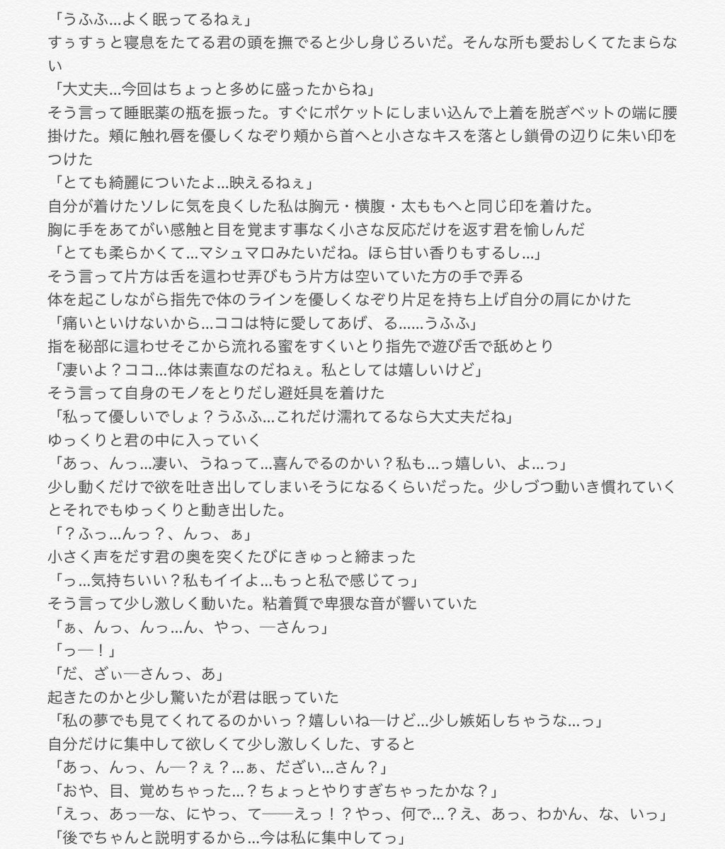 夜の文ストプラス 夜の文ストプラス