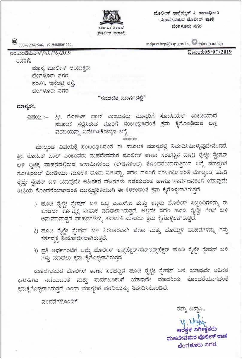 ಬೆಂಗಳೂರು ನಗರ ಪೊಲೀಸ್ BengaluruCityPolice tweet media