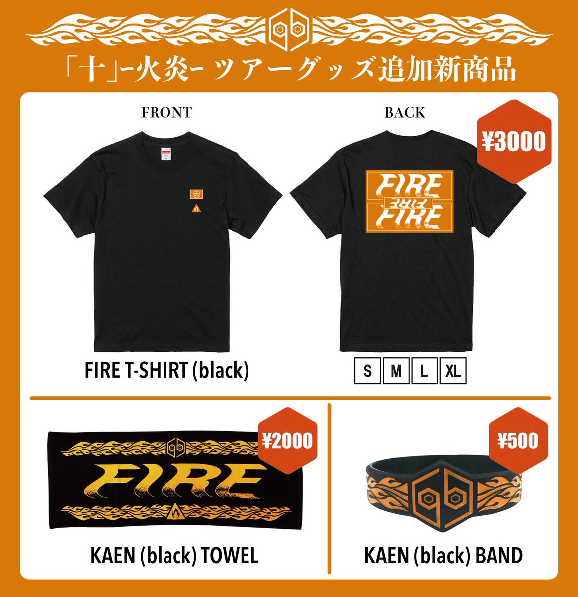 サイン入り】女王蜂「十」-火炎-ツアーTシャツ