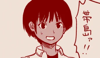 おびしま少年いいよね…
#ワールドトリガー 