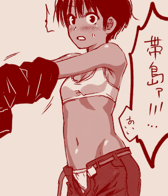 おびしま少年いいよね…
#ワールドトリガー 