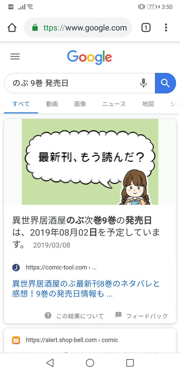 ベルアラートのtwitterイラスト検索結果 ベルアラートのtwitterイラスト検索結果