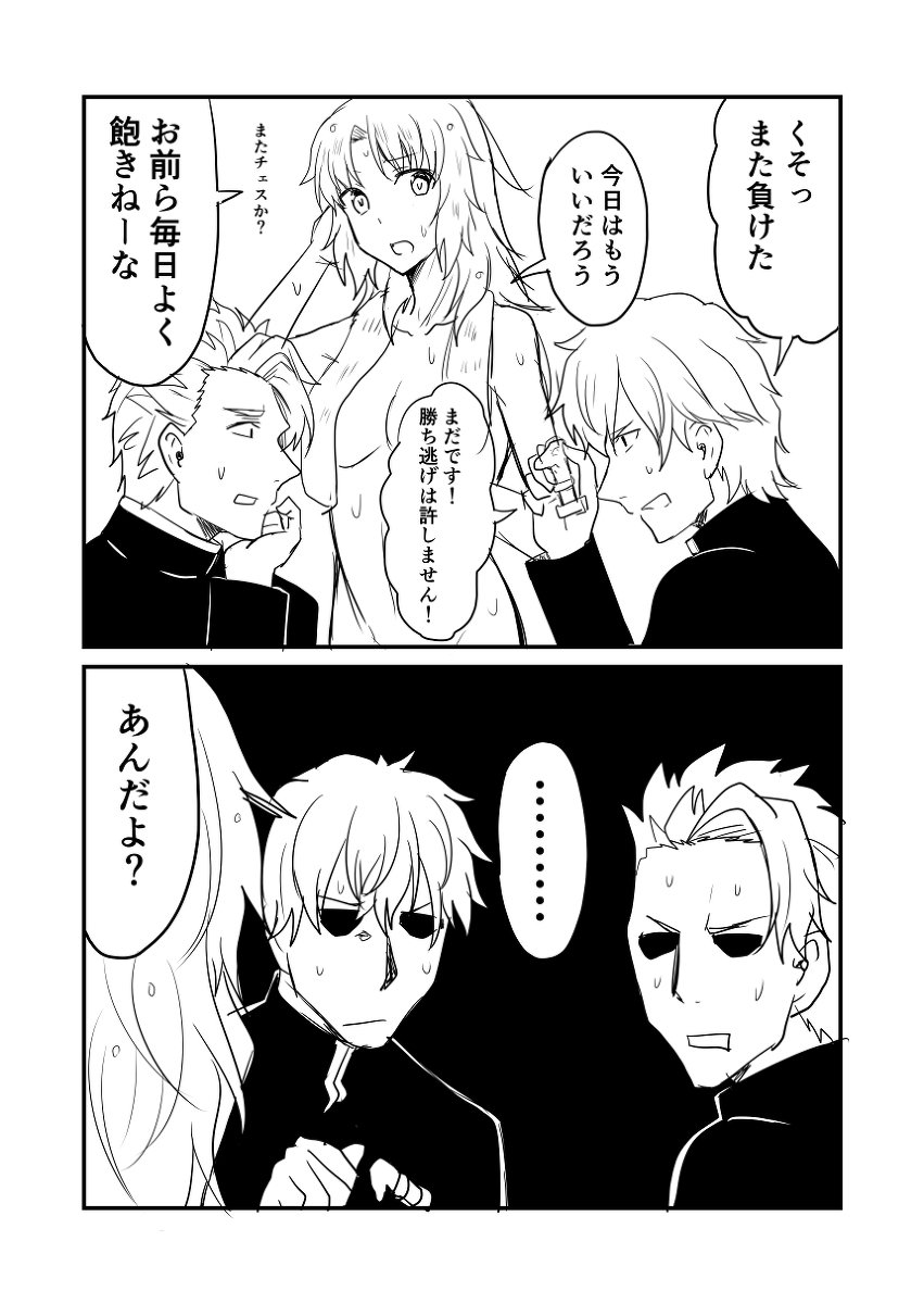 カルデアデイズ452 #漫画 #FGO #モードレッド(Fate) #ランスロット(Fate) #ガウェイン(Fate) https://t.co/OzwUEZ22AK 