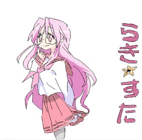 高良みゆきのtwitterイラスト検索結果 古い順