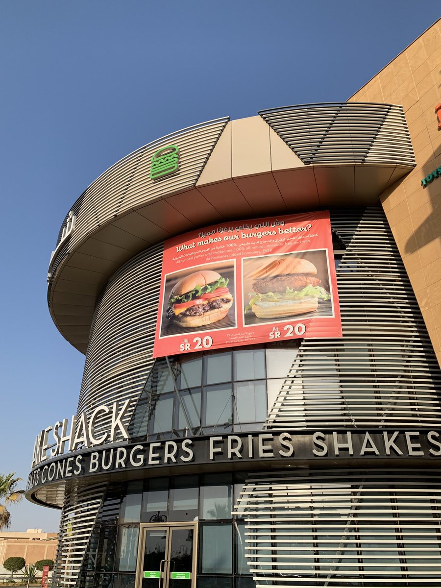 صاروا يحرّجون عليه ب ٢٠ ريال <a href="/shakeshack/">SHAKE SHACK</a>