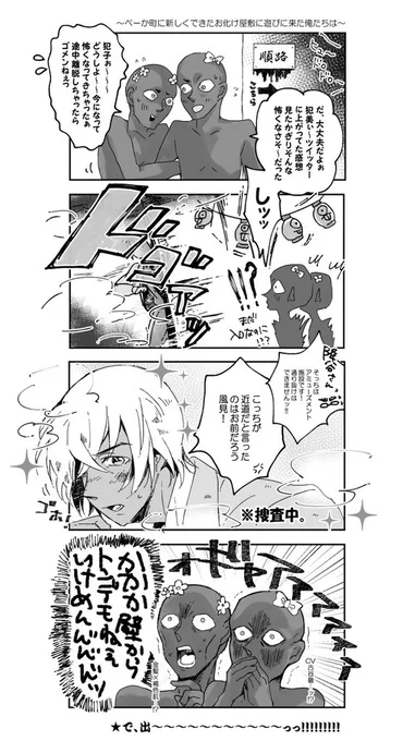 べーか町あるある夏の怪談まんが(ふるやれいの顔が良いだけ 