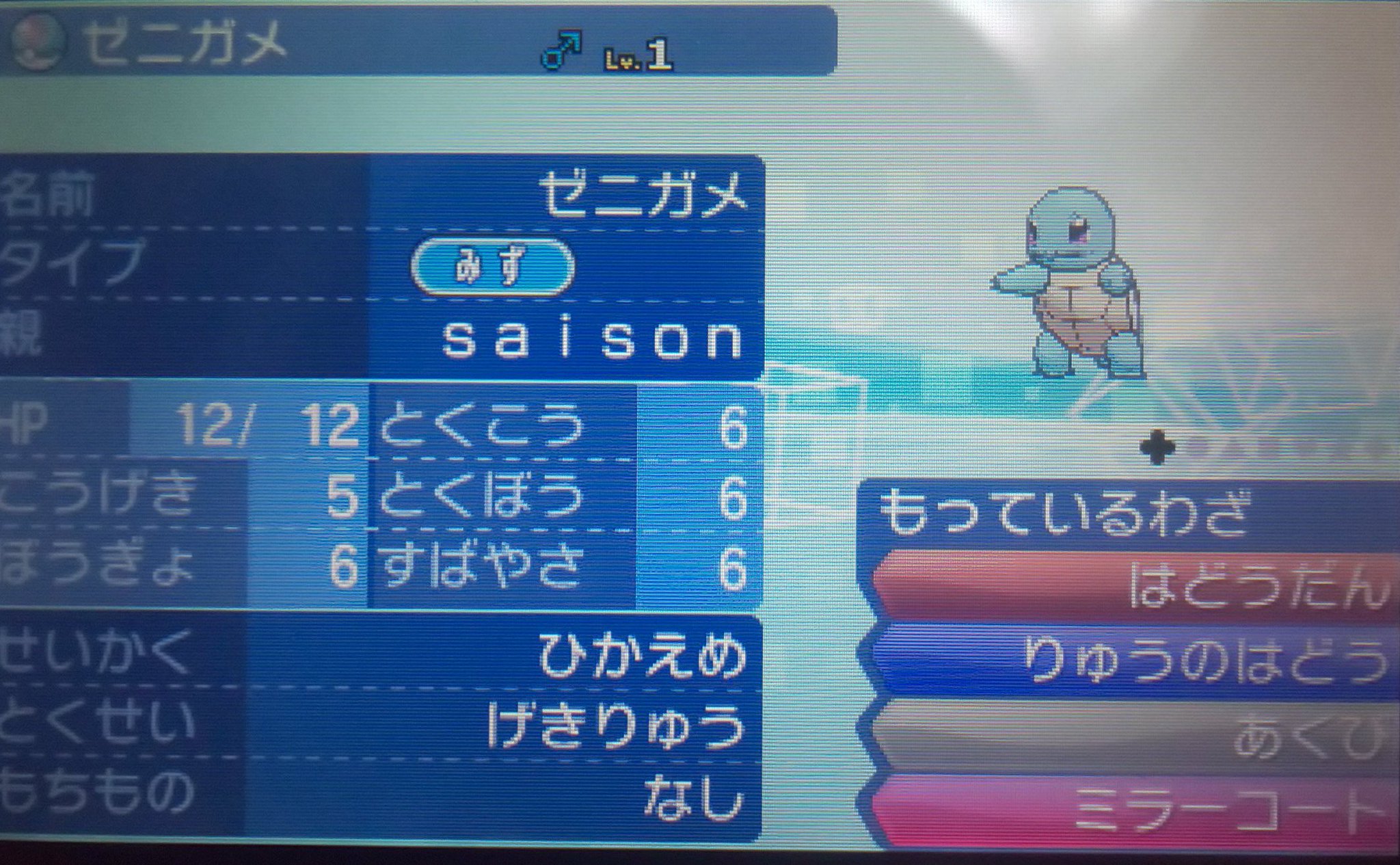 柊秋斗 ミラクル交換満足 W お二人共ありがとうございました W