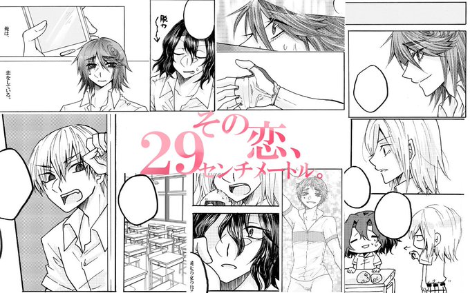 葦木場拓斗のtwitterイラスト検索結果 古い順