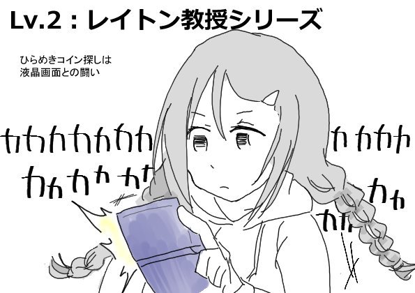 三好紗南ちゃんと見る個人的三大DSクラッシャーゲーム 