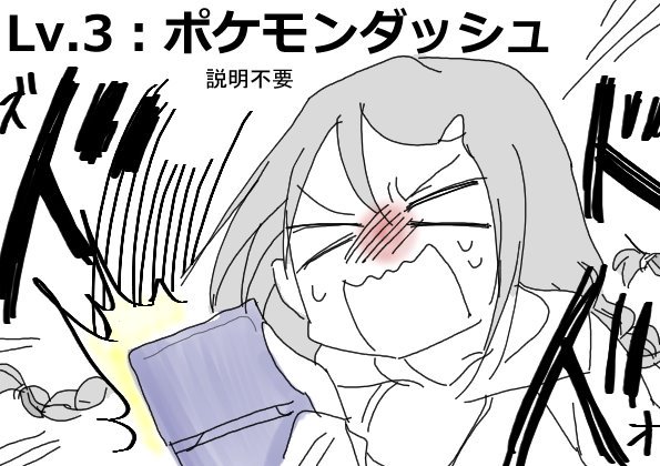 三好紗南ちゃんと見る個人的三大DSクラッシャーゲーム 
