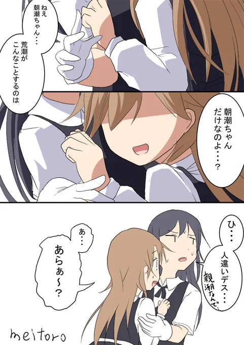親潮 荒潮
あらぁ～?
#艦これ版深夜の真剣お絵描き60分一本勝負
#艦これ版真剣お絵描き60分一本勝負_20190705 