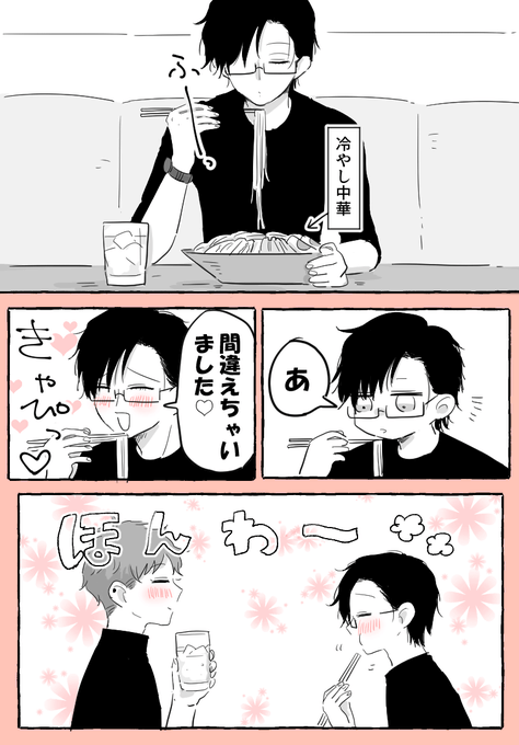 #ひらいて赤ブー 
ヒプ●シスマ●ク
毒●メイ●ン理●×入●銃●

理銃も冷やし中華も美味しい! 
