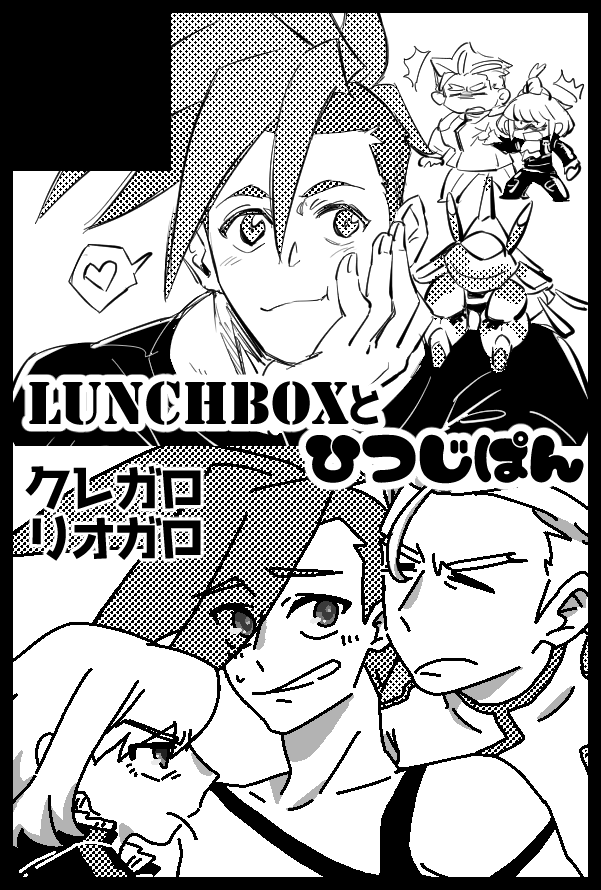いしょさん(@10mish0 )と10月のオンリ申し込んだ～～
もう後には引けない… 
