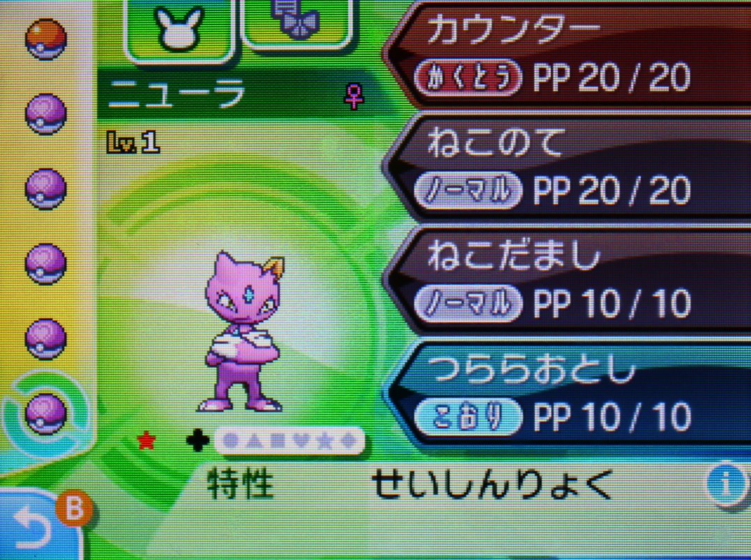 自己産 色違いポケモン ೨ Twitter