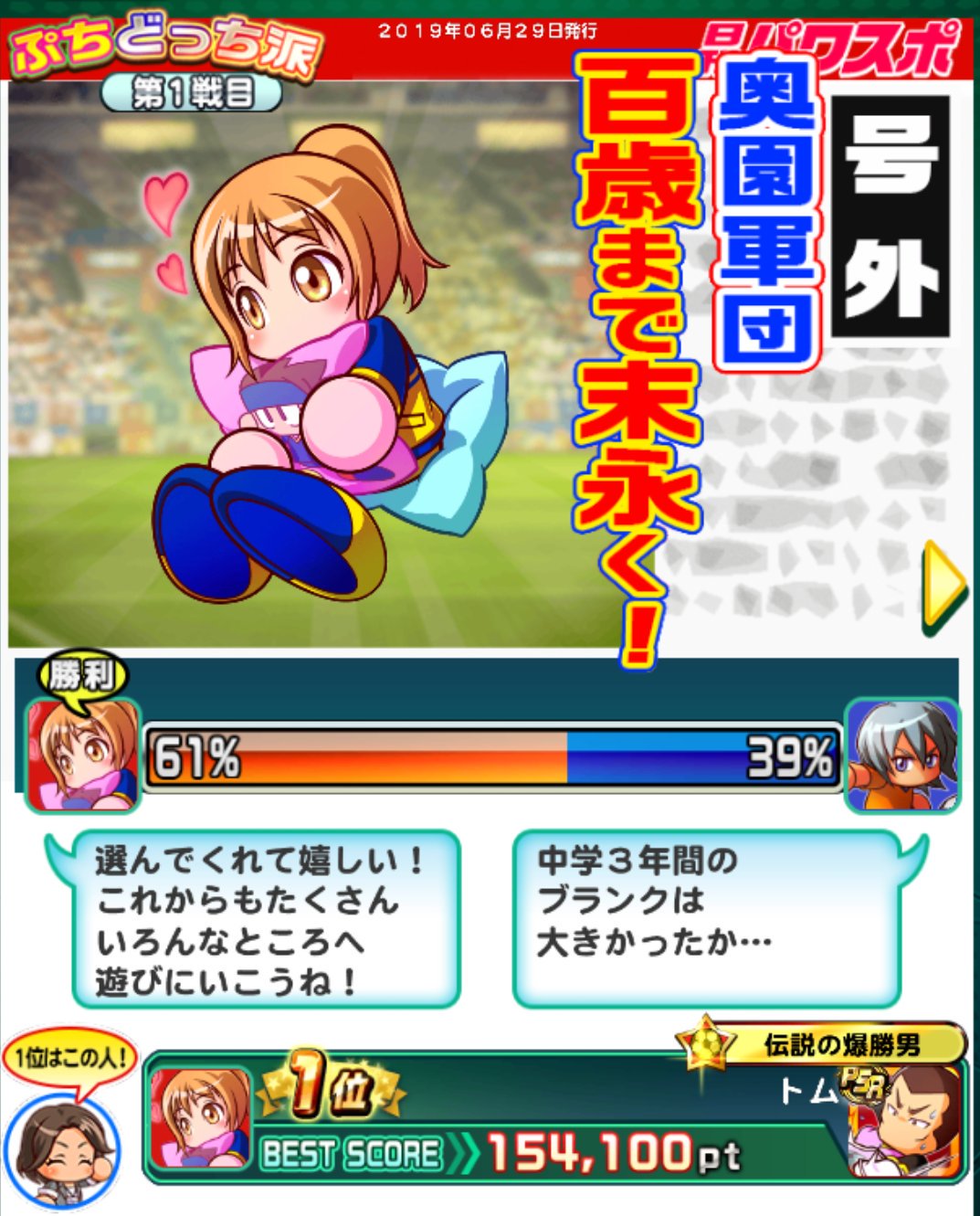 ジャスティン ヒーハー メモがてら ぷちどっち派スタジアム結果 第1戦 パワサカ パワスポ どっち派スタジアム T Co Jouazi80ss Twitter ジャスティン ヒーハー メモがてら ぷちどっち派スタジアム結果 第1戦 パワサカ パワスポ どっち派スタジアム T Co Jouazi80ss Twitter