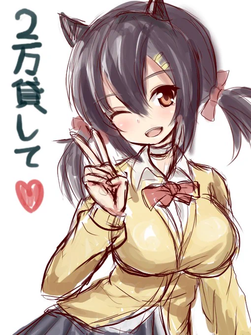 長良「五十鈴ちゃん!あてに2万貸して!7月7日は勝てるからね♬」
って感じのラフ絵
#アズールレーン 

P5の杏のポーズ見て書いた 