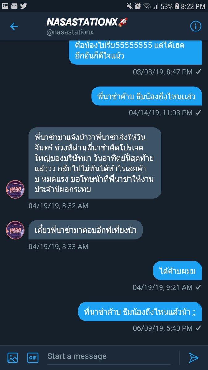 จากผู้เสียหาย : ขออนุญาตเข้ามาแจ้งได้มั้ยค้าบ คือเค้าน่ะสั่งร้านพี่คนนี้ <a href="/nasastationx/">𝙉𝘼𝙎𝘼𝙎𝙏𝘼𝙏𝙄𝙊𝙉𝙓🚀</a>  ไปตั้งแต่เดือน3แล้วจนถึงตอนนี้ยังไม่ได้เลย แอคก็ไม่ได้คืบหน้าด้วยตั้งแต่วันที่เค้าสั่ง ไม่รู้ว่าคนอื่นเป็นเหมือนกันมั้ย 

คุณนาซ่ามีประวัติที่ไปดูงานและสีมาอยู่ด้วยใช่มั้ยครับ?