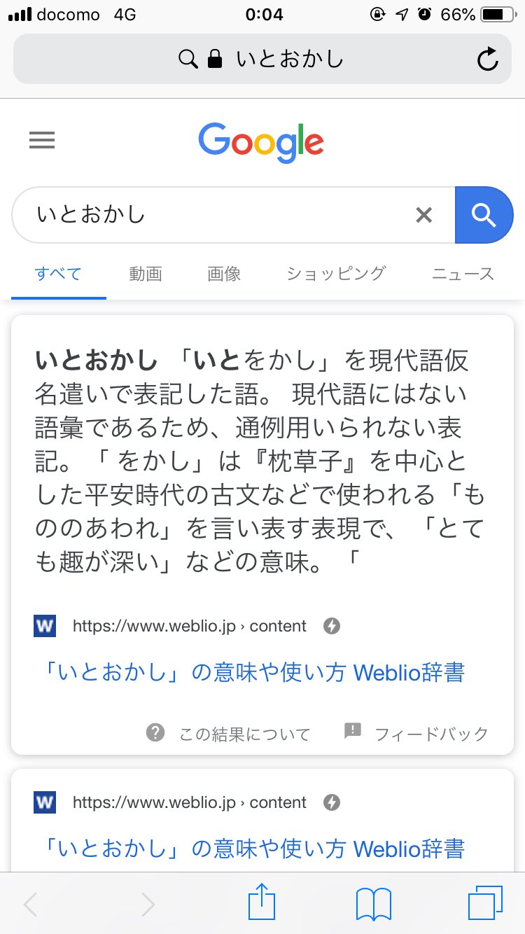 いとおかし 「いとおかし」の意味5つ・枕草子でのいとおかしの使われ方