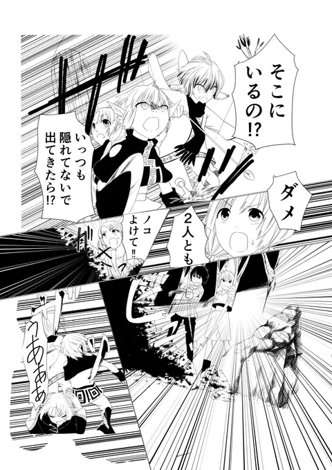 イビルフェアリー 第4話 その2 