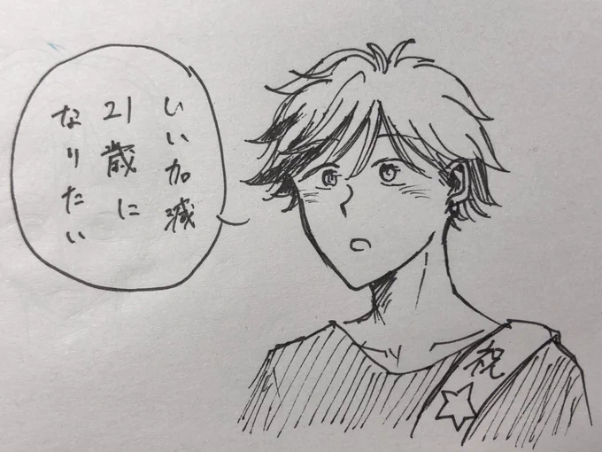 7月5日が誕生日の20歳n回目 