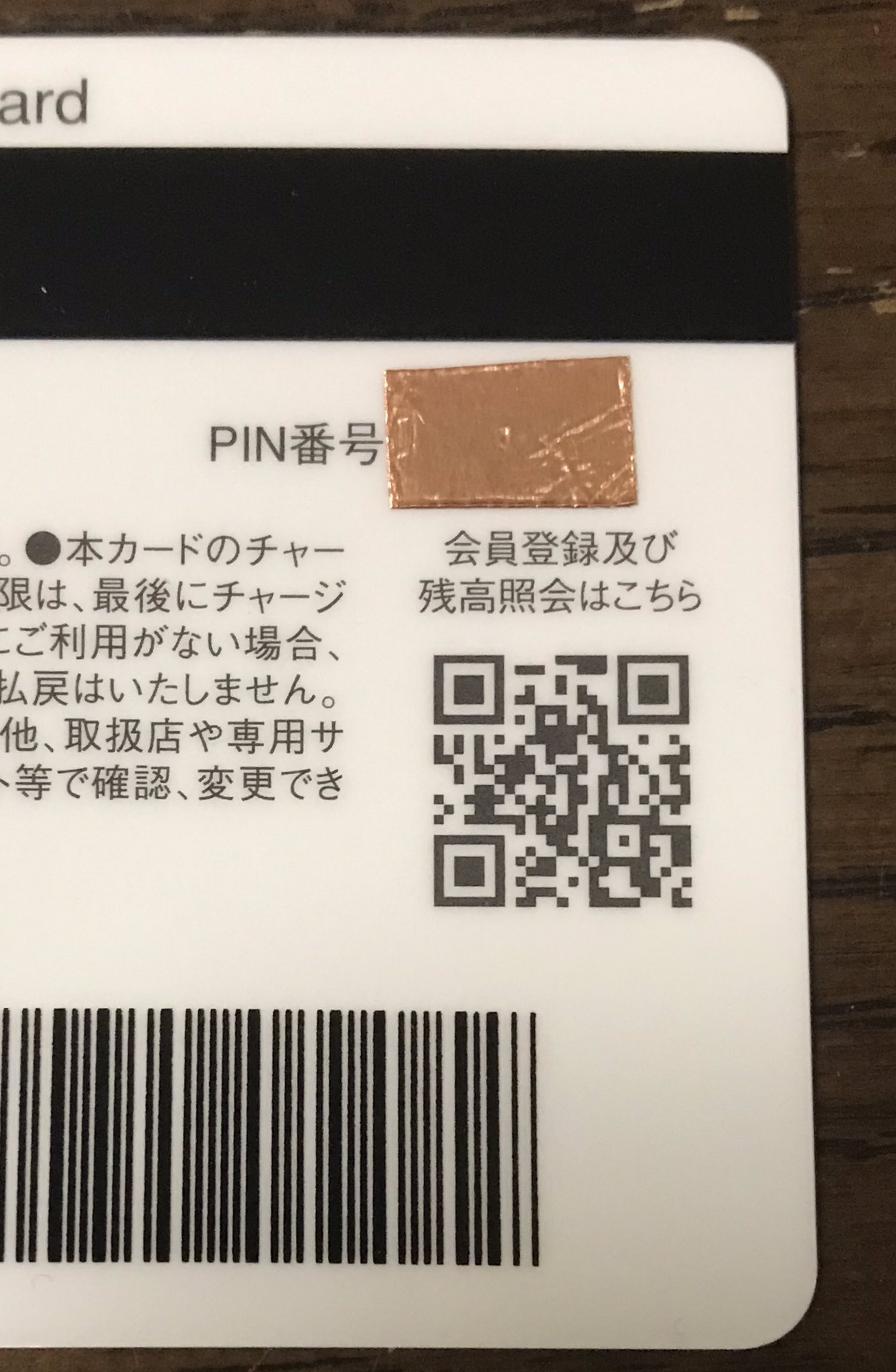 アン On Twitter スギ薬局は会員番号とパスワードだけでログインできて甘いけど 会員番号が13桁の数字なのでそれさえばれなきゃ安全かも E Twitter