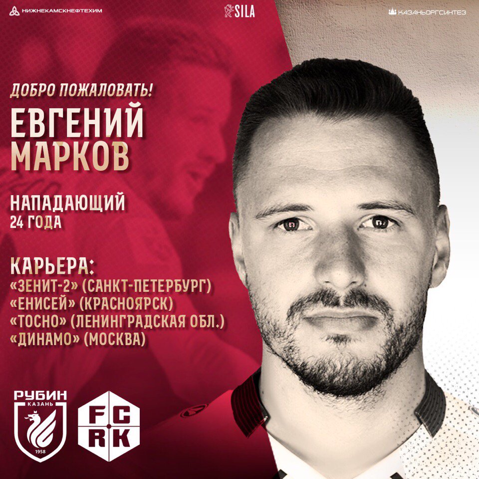 FCRubinFRANCE's tweet photo. Evgeni Markov est passé au FC Rubin.

Le joueur est passé au FC Rubin sur les droits de location. L'accord est prévu pour un an. Le joueur jouera sous le numéro "20".

#RubinKazan #Rubin #FCRK #НашРубин https://t.co/hXKg8wT634