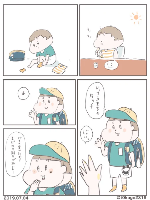 デザート

#子育て
#育児漫画
#つれづれなるママちゃん 