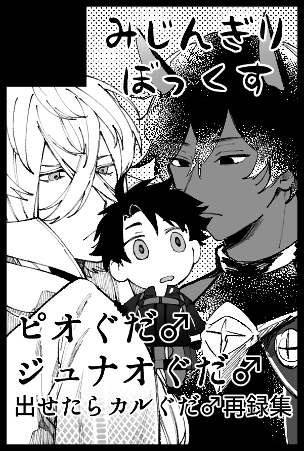 2njnman's tweet photo. たまねぎさんと一緒に…インテ…出ます…
インドぐだは間に合えば…間に合えば… https://t.co/wPDj1L6m53