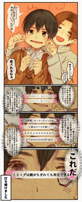 【学ヘタ】
フェリ君と初対面の時の本田さんの脳内
微笑ましい場面も??さんの脳内はフル活動、??は何も考えてないよ！??? 