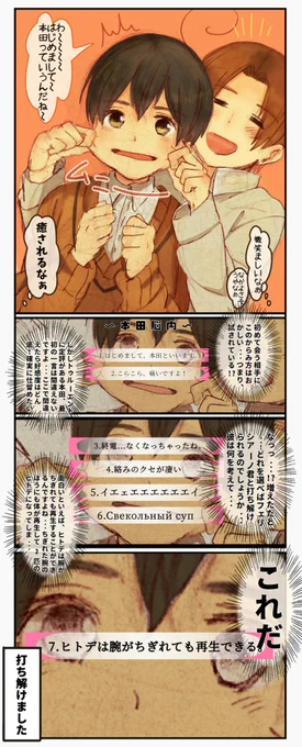 【学ヘタ】
フェリ君と初対面の時の本田さんの脳内
微笑ましい場面も??さんの脳内はフル活動、??は何も考えてないよ！??? 