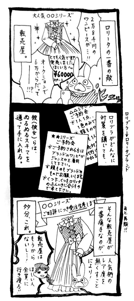 ひっくり返し うさぎのみみちゃんの同人の件は分かるけどメルカリで買うのは悪くないのでは と言ってる方々はみみちゃんが親の仇のごとく転売屋憎んでたことを知ってほしい メルカリみみちゃん うさぎのみみちゃん ひっくり返し うさぎのみみちゃんの同人の件は分かるけどメルカリで買うのは悪くないのでは と言ってる方々はみみちゃんが親の仇のごとく転売屋憎んでたことを知ってほしい メルカリみみちゃん うさぎのみみちゃん