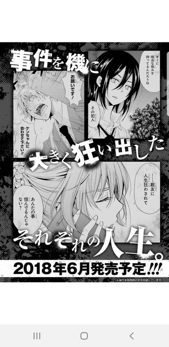 僕の名前は少年aのtwitterイラスト検索結果