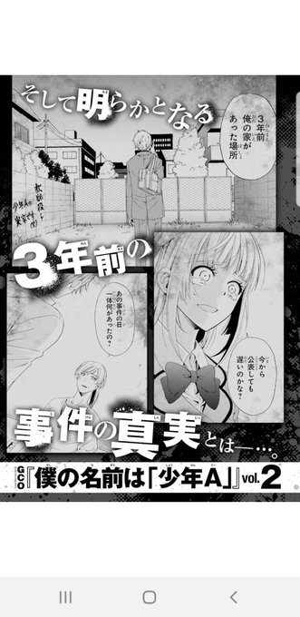 僕の名前は少年aのtwitterイラスト検索結果 僕の名前は少年aのtwitterイラスト検索結果