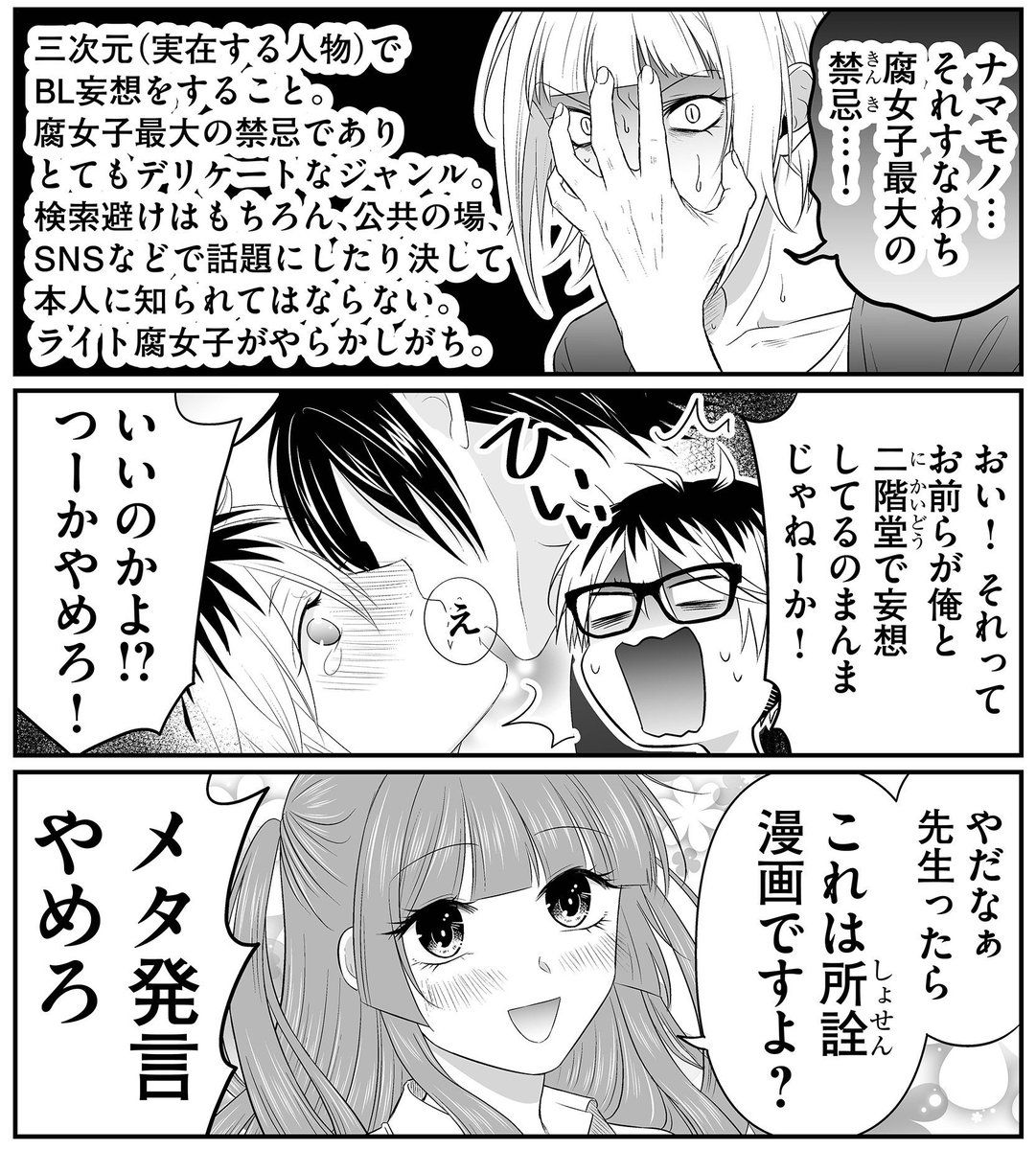 Twoucan 池袋blood の注目ツイート イラスト マンガ