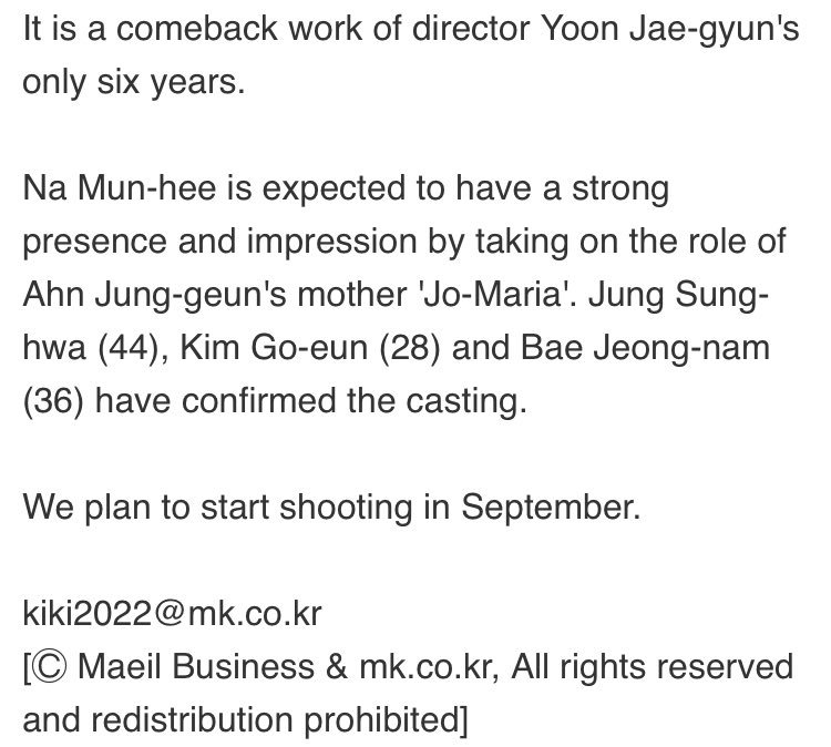 Also appearing is award winning veteran actress #NaMoonHee. 

Shooting to start in September. 

#나문희 #영웅 #김고은

m.mk.co.kr/entertain/head…