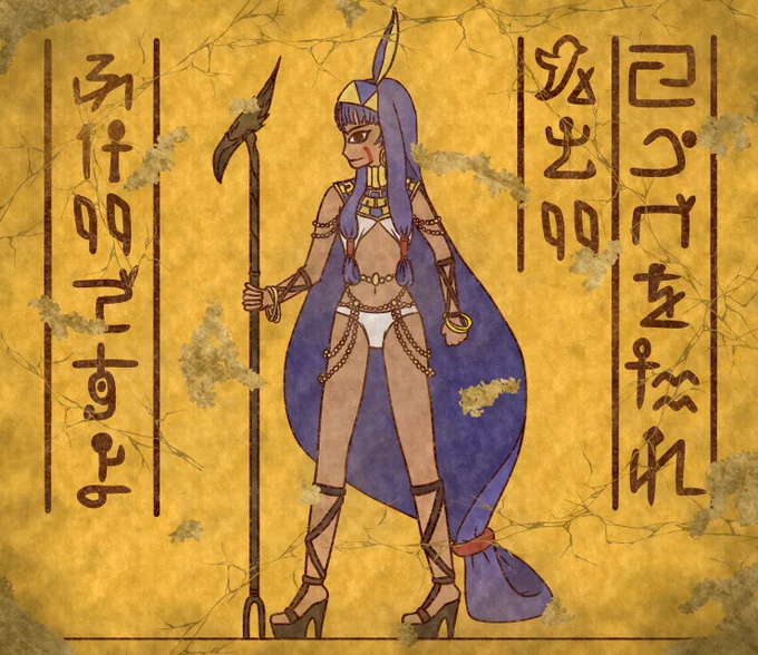【壁画】ニトクリス
ビキニっぽい壁画を探しました。
 #ビキニの日 #FGO #エジプト壁画風 
