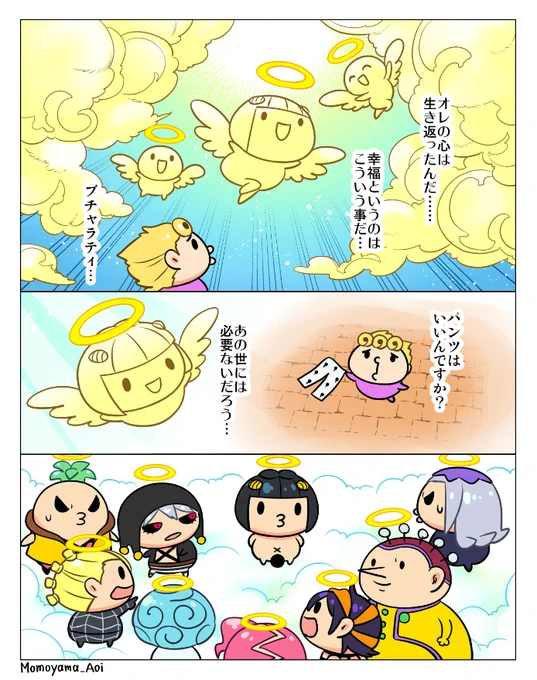 <ジョジョ5部>
役目を終え、天国へ行くブチャラティ。
特別な演出で昇って行った彼が見たものは…?
#jojo_anime #ventoaureo 