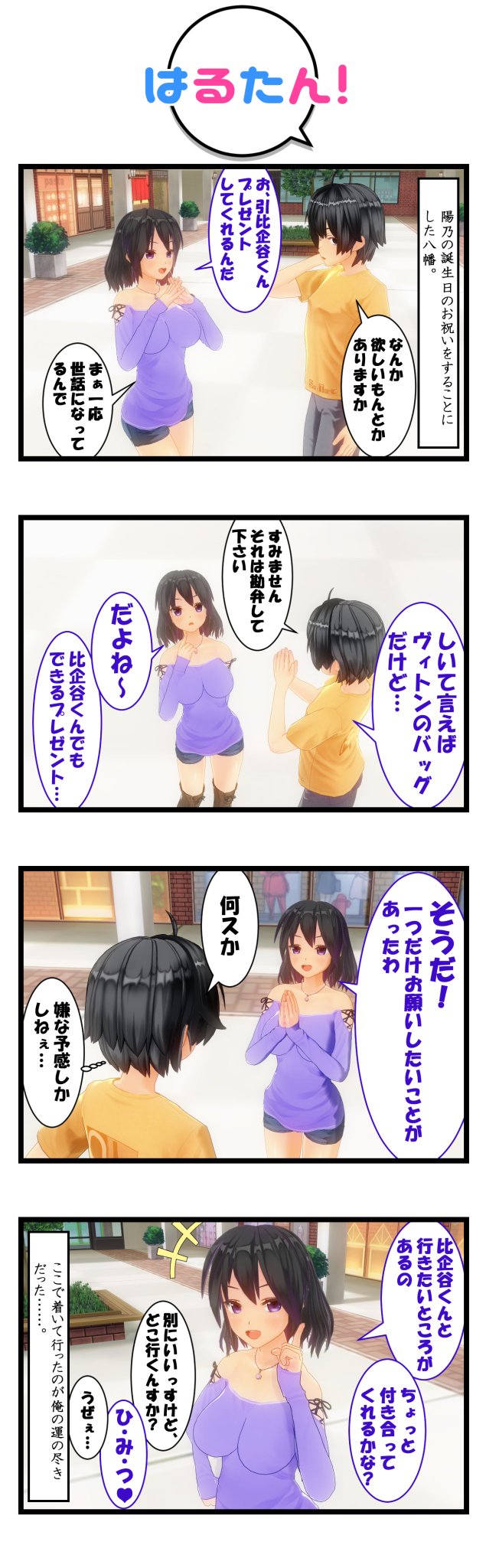 F 2a Twitter પર 本日の俺ガイル漫画 はるのん生誕前夜祭 前後編もの 後編はrで明日pixivに投稿します 俺ガイル漫画 0191 はるたん 0192 どーんといってみよう Pixiv版はこちら T Co 8vu5inhsco 俺ガイル 俺ガイル漫画 比企谷八幡 雪ノ下陽乃 F 2a Twitter પર 本日の俺ガイル漫画 はるのん生誕前夜祭 前後編もの 後編はrで明日pixivに投稿します 俺ガイル漫画 0191 はるたん 0192 どーんといってみよう Pixiv版はこちら T Co 8vu5inhsco 俺ガイル 俺ガイル漫画 比企谷八幡 雪ノ下陽乃
