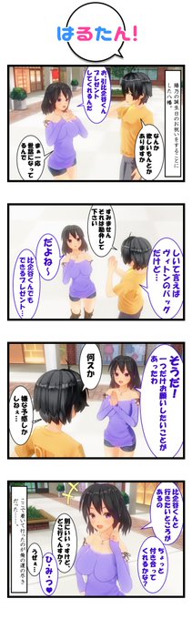 F 2a F2a Zero さんの漫画 52作目 ツイコミ 仮